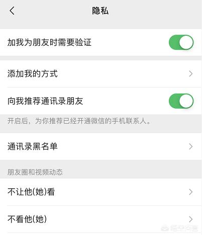 微信被加好友技巧:不想让别人加你微信时，该怎么办？(不想给别人微信怎么办)