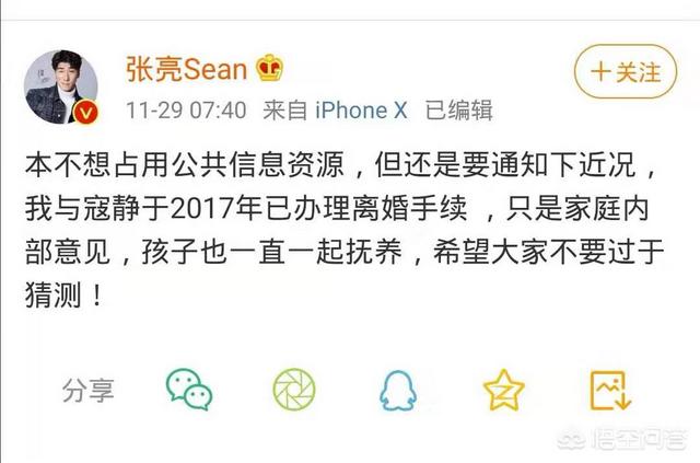 张亮老婆寇静照片:如何看待娱乐圈离婚率高？