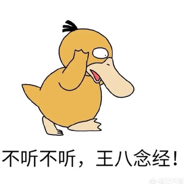 小霞的可达鸭:《精灵宝可梦》“可达鸭”经常抱着头的原因是什么？有什么技能？