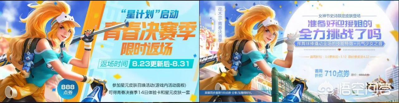 石猴价格:在王者荣耀游戏当中，有哪些真正烂大街的限定皮肤？ 石猴价格