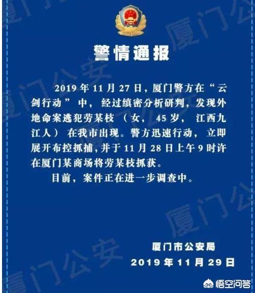 劳荣枝案唯一幸存者发声:明知逃生无望，法子英为何不饮弹自尽，那样劳荣枝就永远神隐江湖