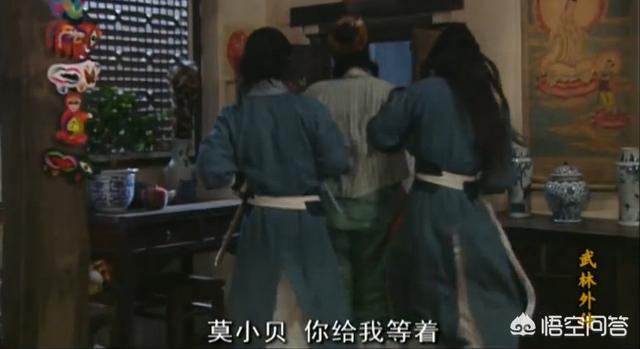 邱武林:龙门镖局里的邱璎珞是不是跟邱小东有关系？
