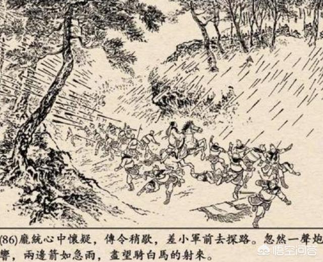 庞统怎么死的:三国中的庞统是怎么死的呢？