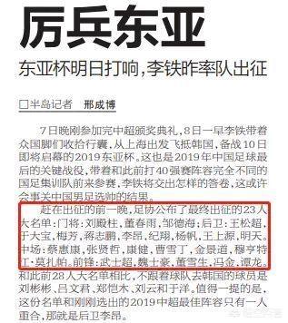 写错15个国足国脚名字,美女记者一夜爆红,她是谁？为何会这样？