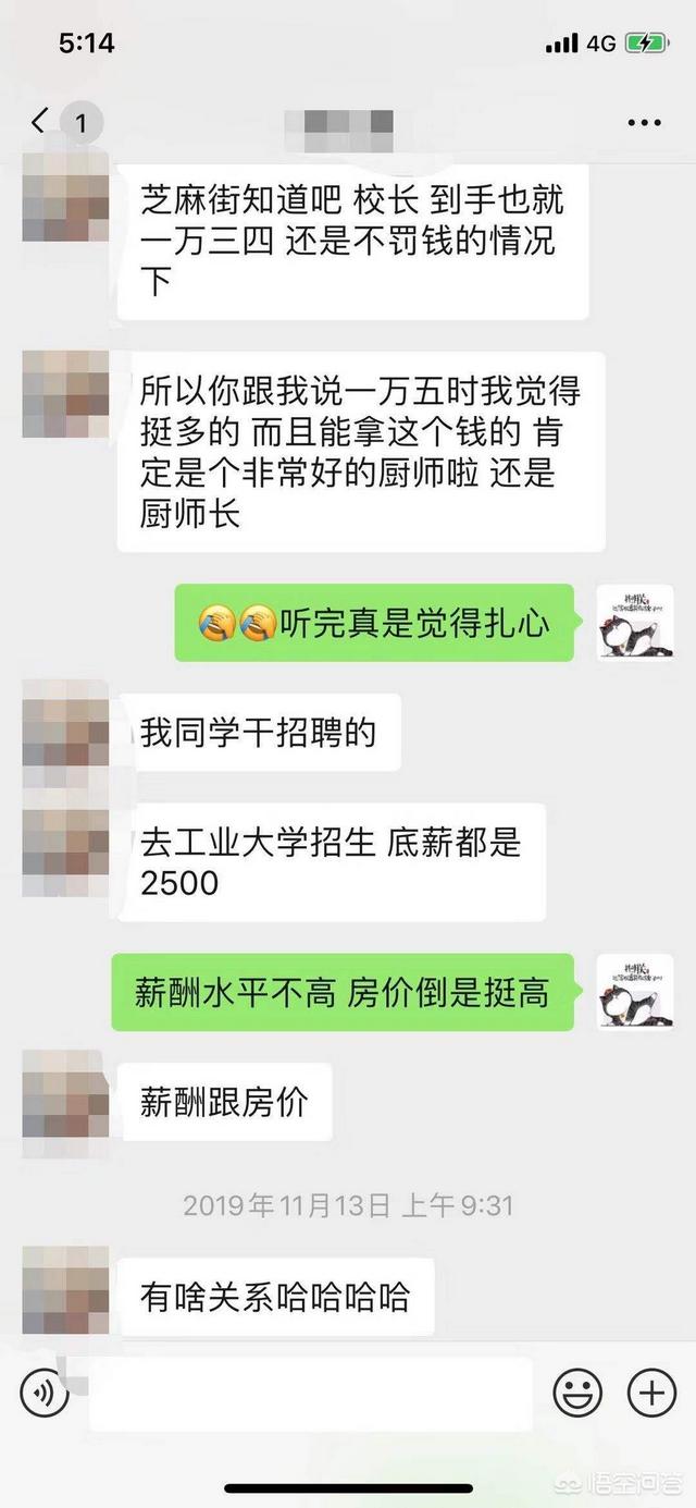 天津西施熊吧:天津市公务员工资待遇如何？