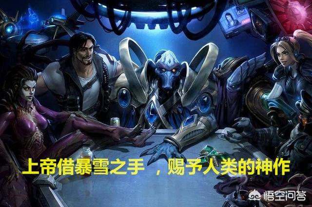 星际争霸：人神虫三族回血机制是怎么样的？为什么都说神族最可怜？插图4