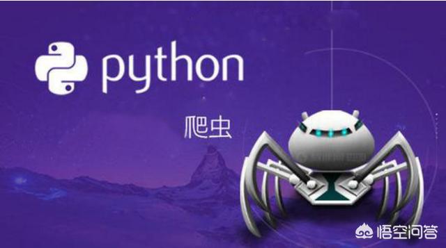 学习python是用来干嘛的