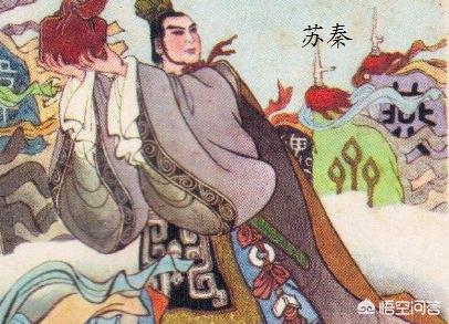 苏秦游说六国时口惹悬河,是临场发挥,还是有备而来？