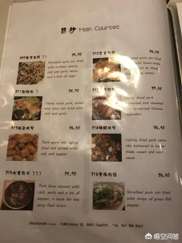 欧洲人一般月薪是多少欧？