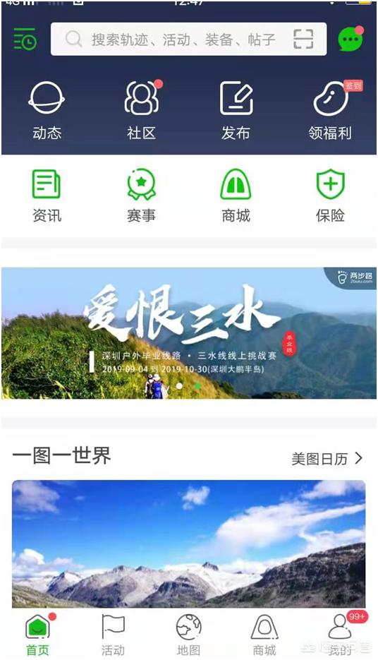 地球观察器软件，哪个软件可以看实时地图？