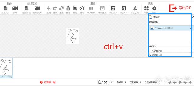 表情图如何制作像微信里面的那样，用什么工具呢