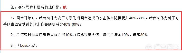 赛尔号赤西格好吗:赛尔号虫老和四九谁更好用一点？为什么？