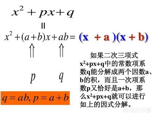 头条问答 怎样学好因式分解 数学胡老师课堂的回答 0赞