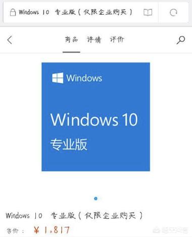 单独购一套windows专业工作站版系统需要多少钱？
