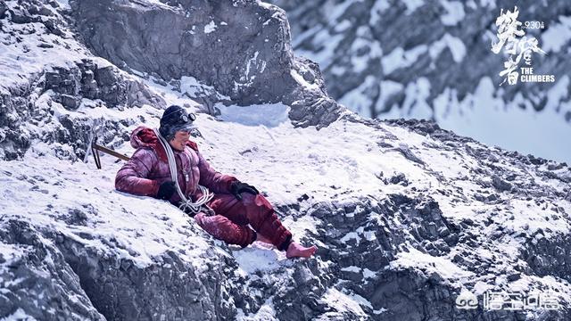 攀登者在线观看，如何看待吴京电影《攀登者》