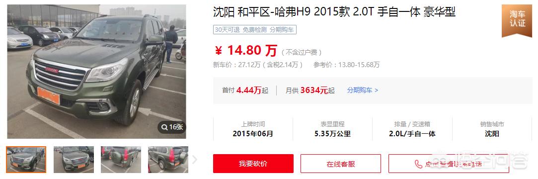 十五万内有什么好的二手越野车推荐？