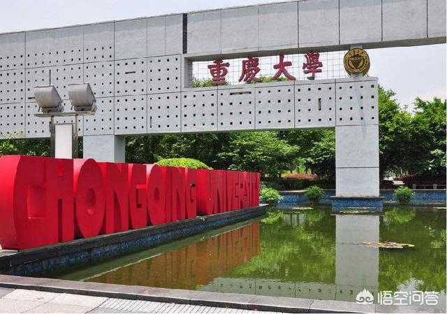 西南地区哪个大学就业最好?-生活百科