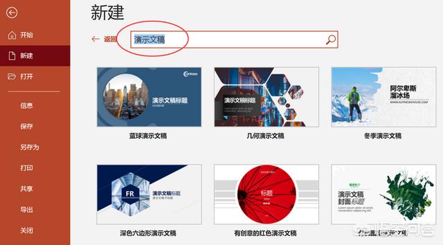 神兽导航页下载:如何做一个好的PPT？模板应该去哪里找？
