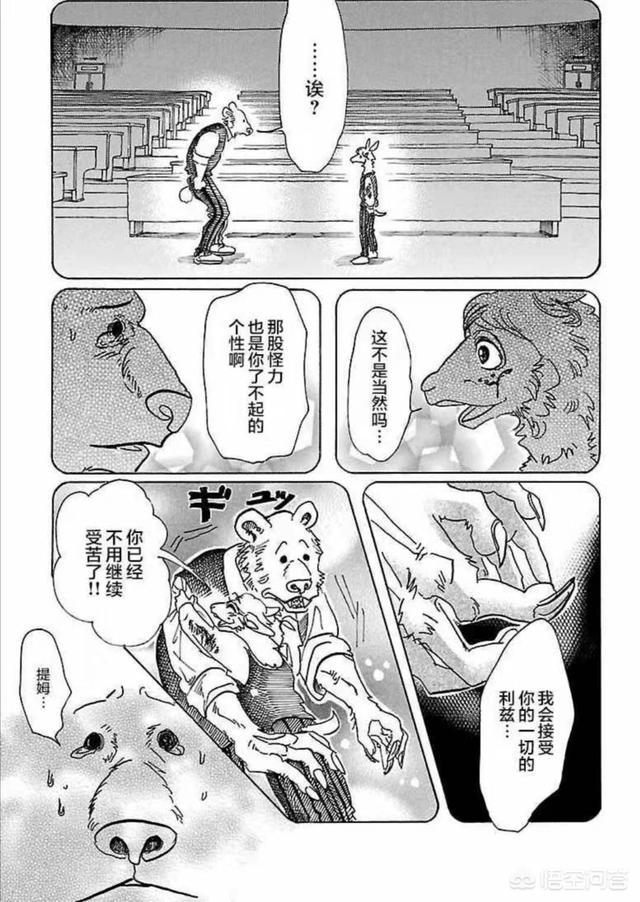 羊驼是谁:《BEASTARS》中谁吃了羊驼提姆？为什么？