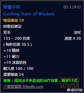 氪金狗眼:魔兽世界怀旧服牧师满级后需要做哪些任务获取哪些装备