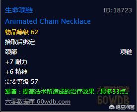 氪金狗眼:魔兽世界怀旧服牧师满级后需要做哪些任务获取哪些装备