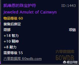 氪金狗眼:魔兽世界怀旧服牧师满级后需要做哪些任务获取哪些装备