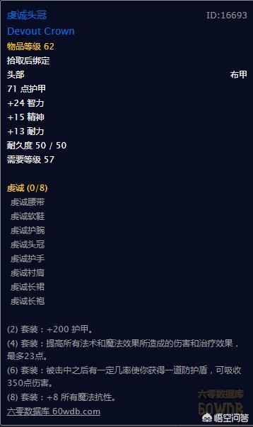 氪金狗眼:魔兽世界怀旧服牧师满级后需要做哪些任务获取哪些装备
