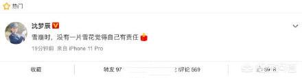 朱丹恋情:如何看待朱丹，热依扎，沈梦辰等明星纷纷发表“雪花论”