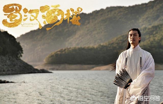代文雯:怎么评价新开播的情景喜剧《蜀汉酒楼》？