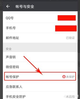 微信设备接入:手机微信里面的网络接设置怎么设置？