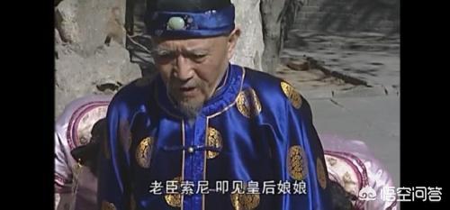 多尔衮执掌朝政时，索尼、鳌拜等大臣在干什么？插图15