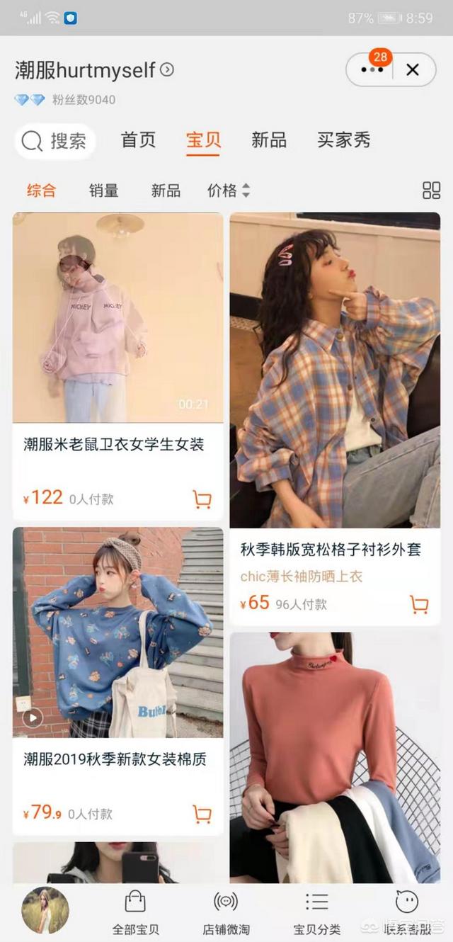 淘宝上的外贸原单有几家店铺可靠的？