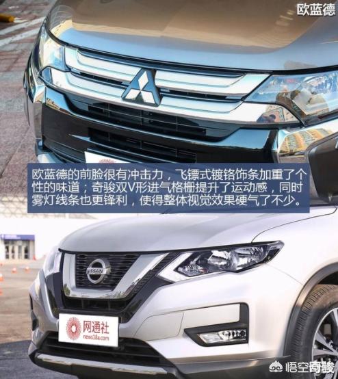 小小阿狸233的微博:日产奇骏四驱和欧蓝德四驱，谁更出色？