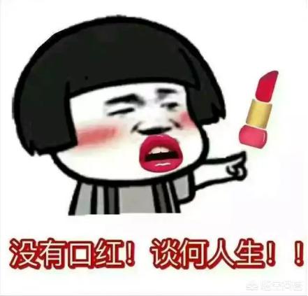能帮忙科普一下口红的品牌的档次吗？