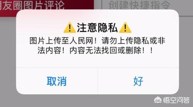 微信评论发图:微信评论为什么不支持图片？(微信评论不能发图片吗)