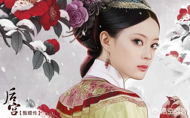 头条问答 甄嬛传 中的皇上 爱甄嬛吗 笔辉谈娱乐的回答 0赞