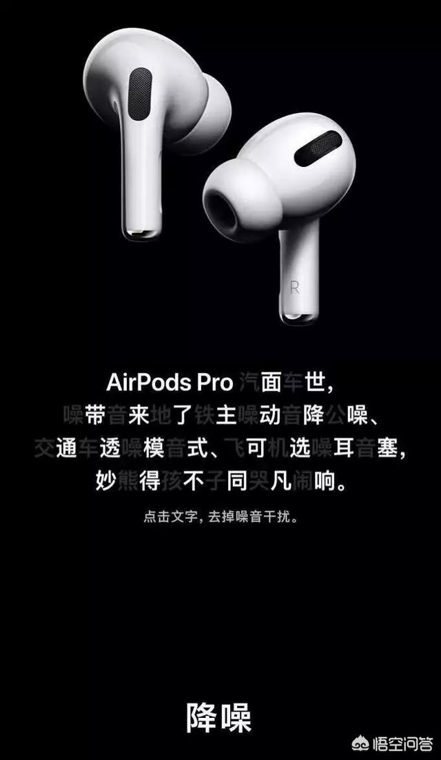 全新的AirPods Pro有什么特别令人期待的功能吗？
