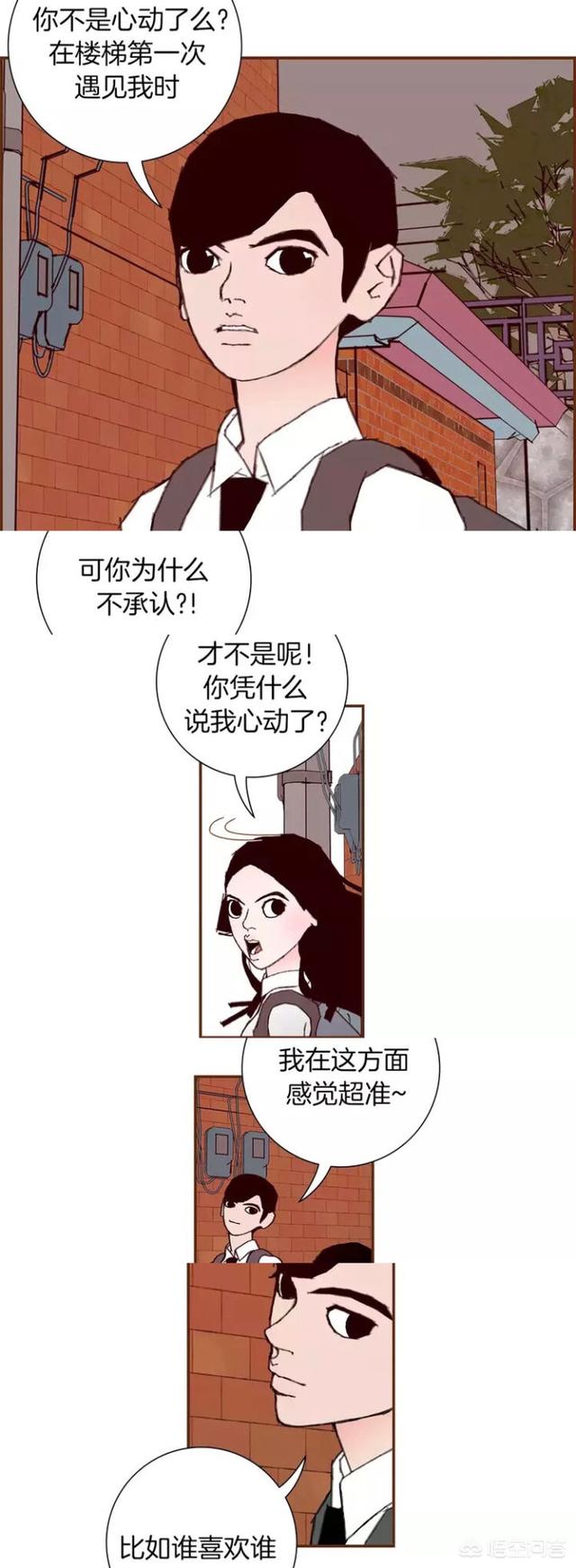 有好的韩国都市爽漫推荐吗？不要热血、恐怖类的,谢谢？