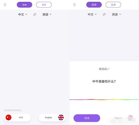 翻译器中文翻英文，英文翻译中文的翻译器