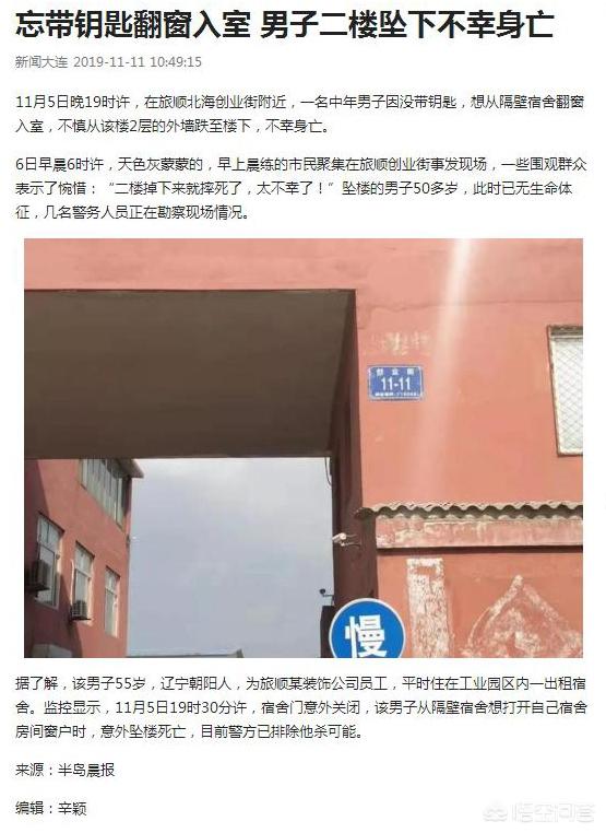 大连男子被刺身亡:大连一男子深夜被殴打躺在马路中间被出租车轧死，谁负主要责任