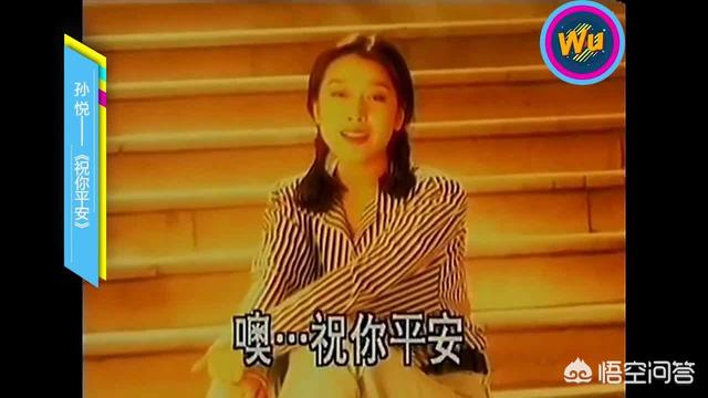 歌手孙悦老公:曾经和那英一样红的孙悦，淡出乐坛现状如何