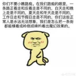 朋友圈配图搞笑:你们喜欢的搞笑的表情包与图片是什么呢？