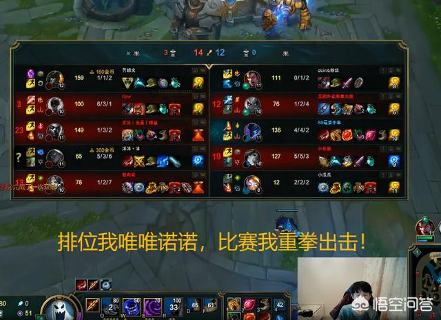 Doinb直播放话要上国服王者,可惜排位战绩“感人”,胜率仅有41.2%,金咕咕他能成功吗？