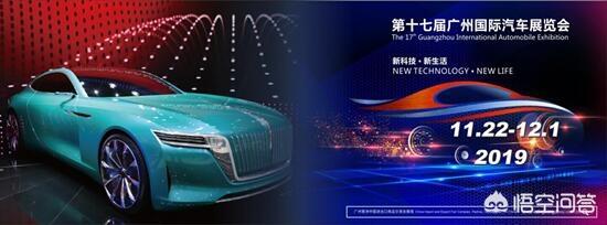 2019北京新能源车展，2019广州车展都有哪些新车亮相你怎么看