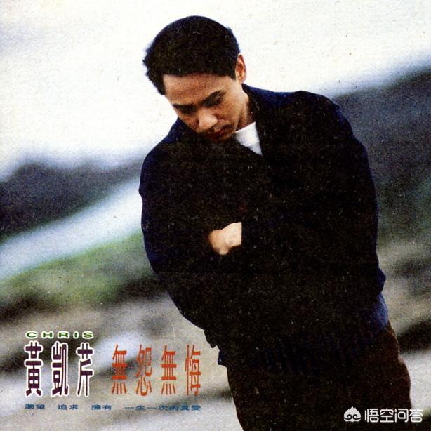 那英蔡健雅:《我们的歌》第三期出现的黄凯芹是什么来头