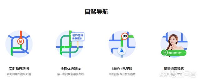 微信导航挖词:请问国内的高德地图、百度地图、腾讯地图，哪个最好用，为什么
