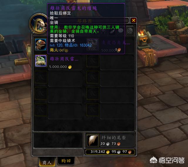 魔兽世界9.0,雷龙坐骑将“绝版”,只出现在黑市,新增雷龙的光辉成就,是怎样的改动？