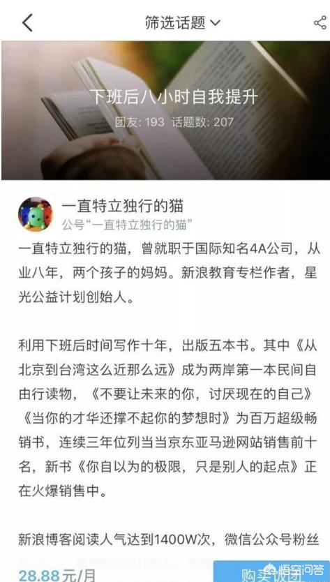 微信公众号应用场景:求教村级微信公众号如何运营？