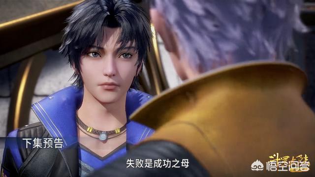 动漫《斗罗大陆》80集预告,小奥说失败是成功之母,史莱克战队输给天水了么？