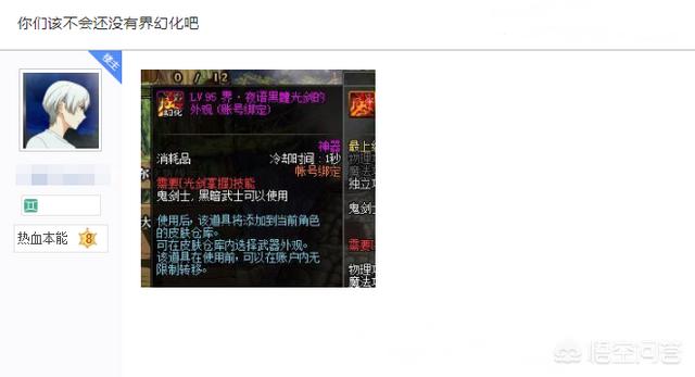 DNF玩家晒出界光剑幻化,直言你们该不会没有界幻化吧,为什么有人愿意将界武器幻化呢？